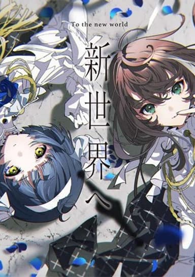 To the New World