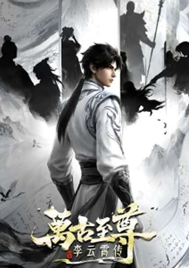 The Eternal Supreme, Li Yunxiao