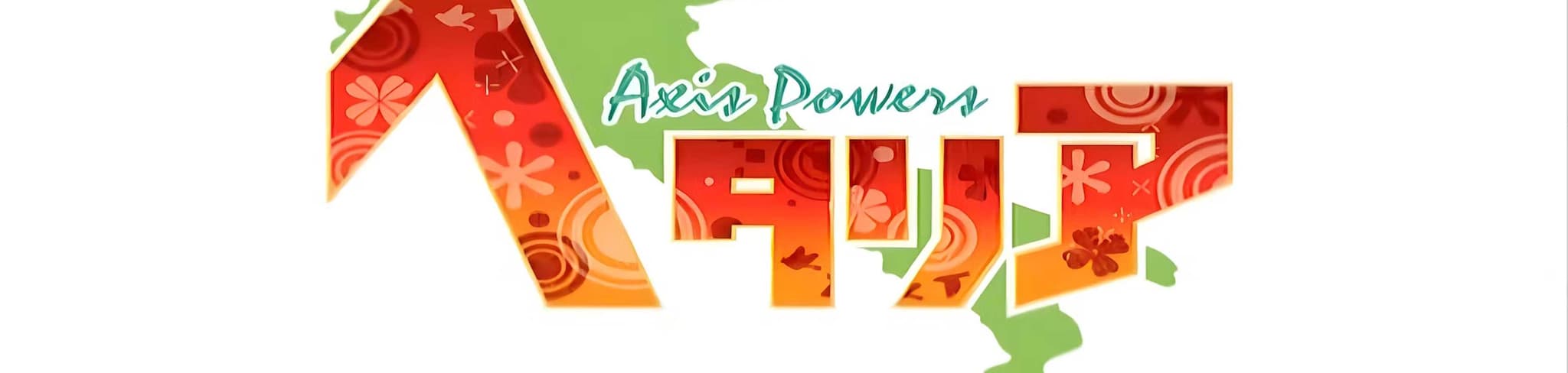 Hetalia Axis Powers Fan Disc banner