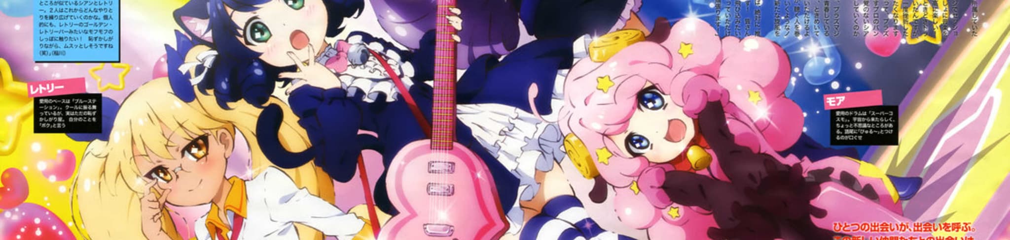 SHOW BY ROCK!! - Gonna be a music millionaire! - banner