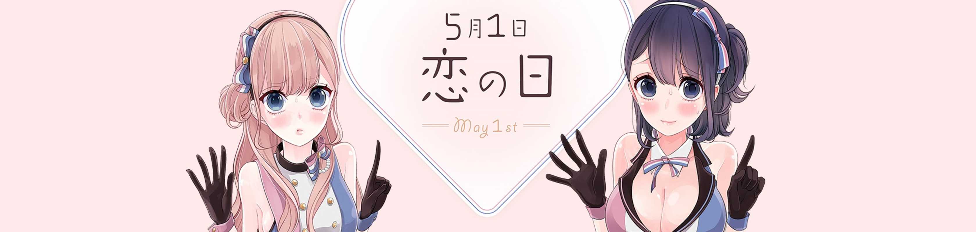 Love and Lies banner