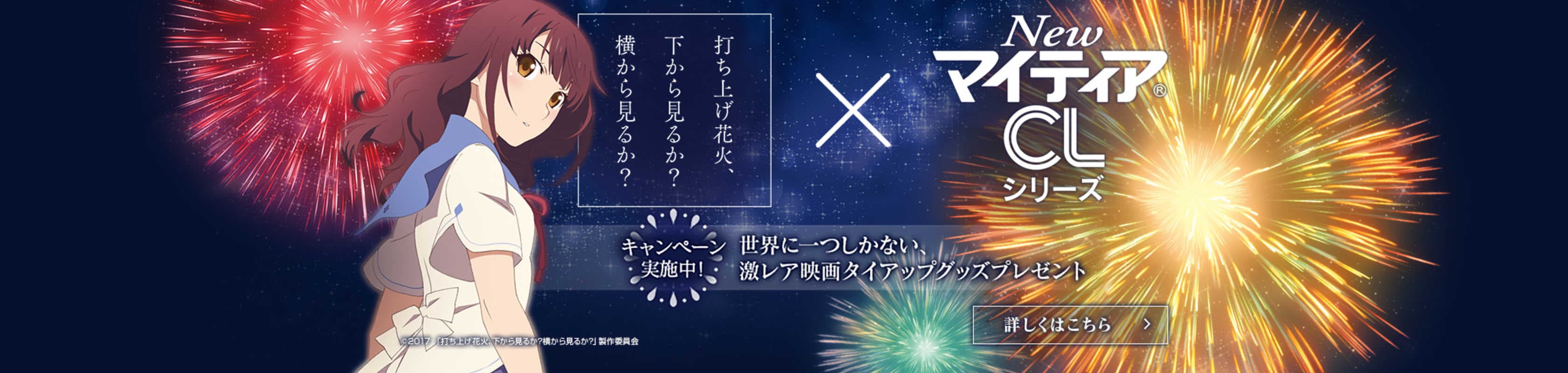 New My Tear CL Series banner