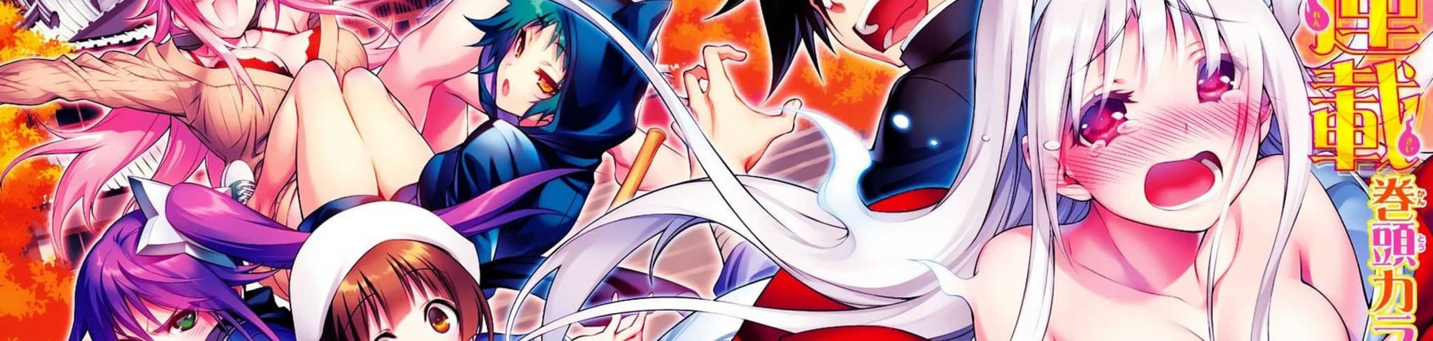 Yuuna and the Haunted Hot Springs OVA banner