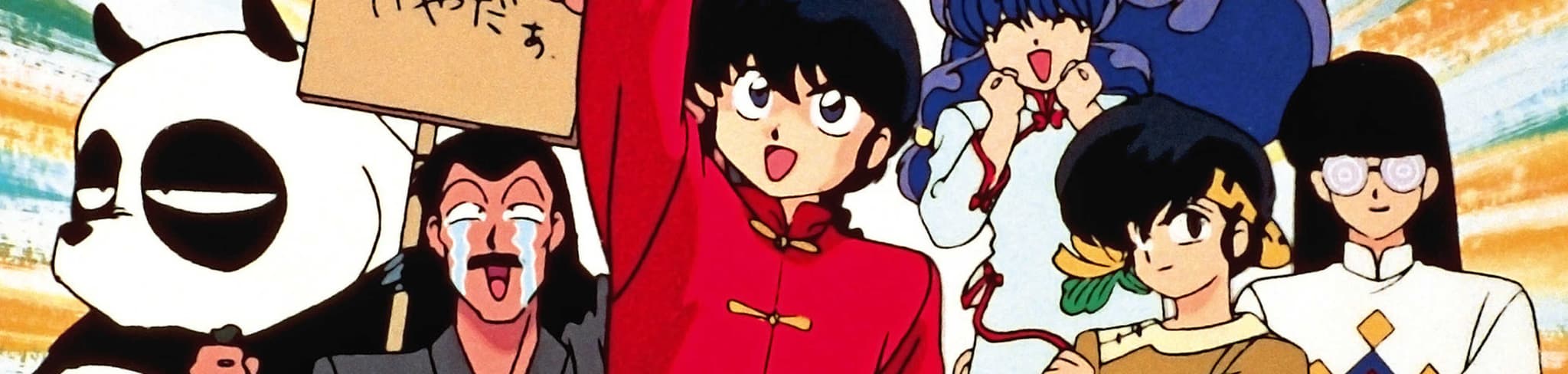 Ranma ½: Akumu! Shunmin Kou banner