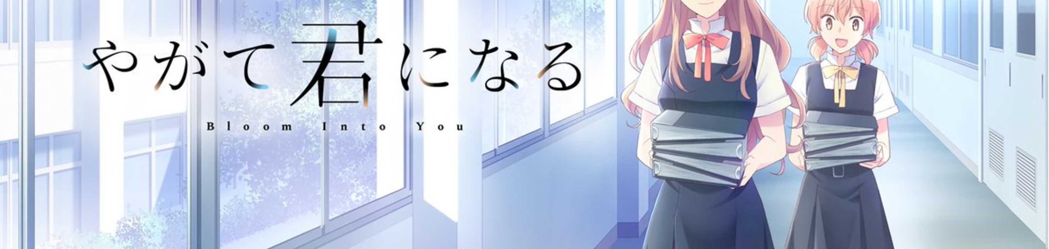 Bloom Into You banner