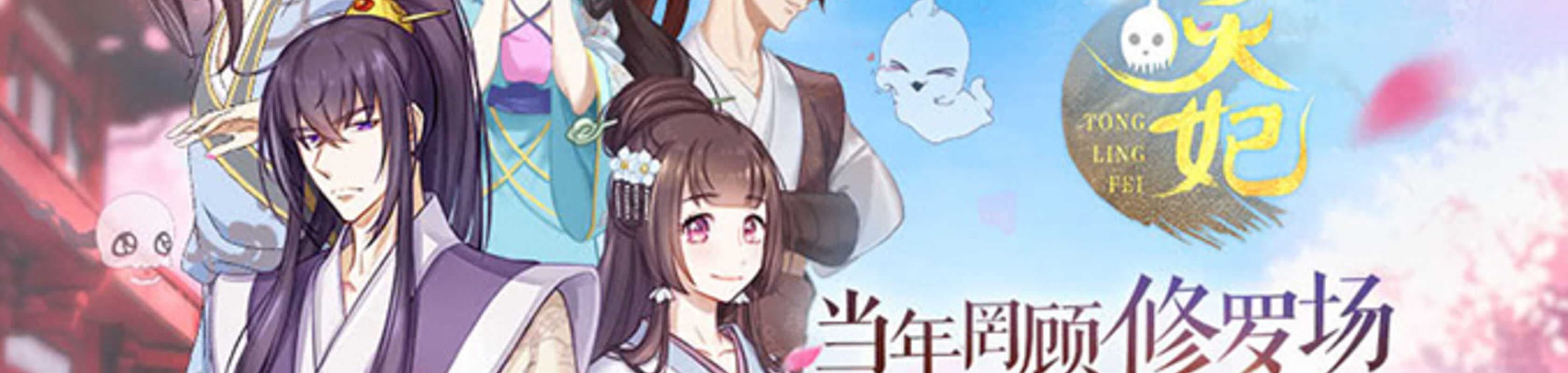 Psychic Princess banner