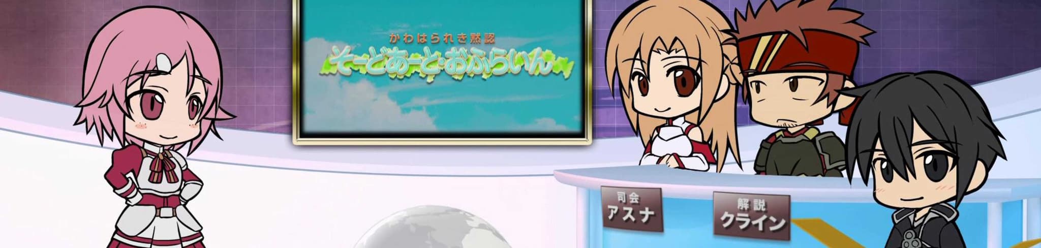 Sword Art Online: Sword Art Offline banner