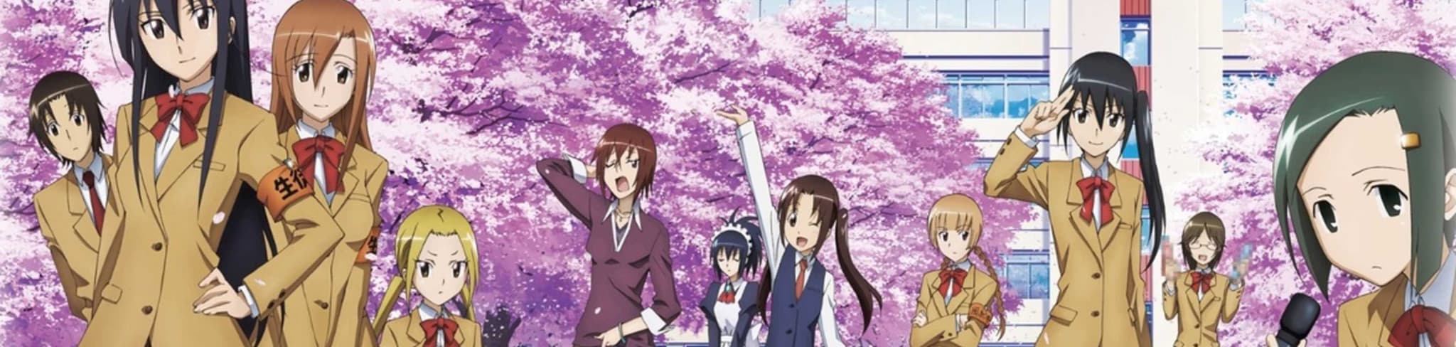 Seitokai Yakuindomo* banner