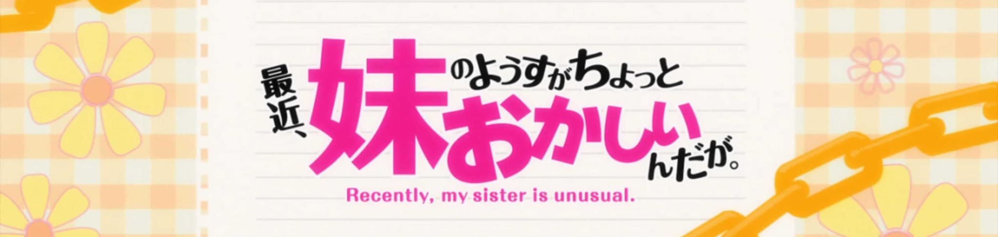 Recently, my sister is unusual. OVA banner