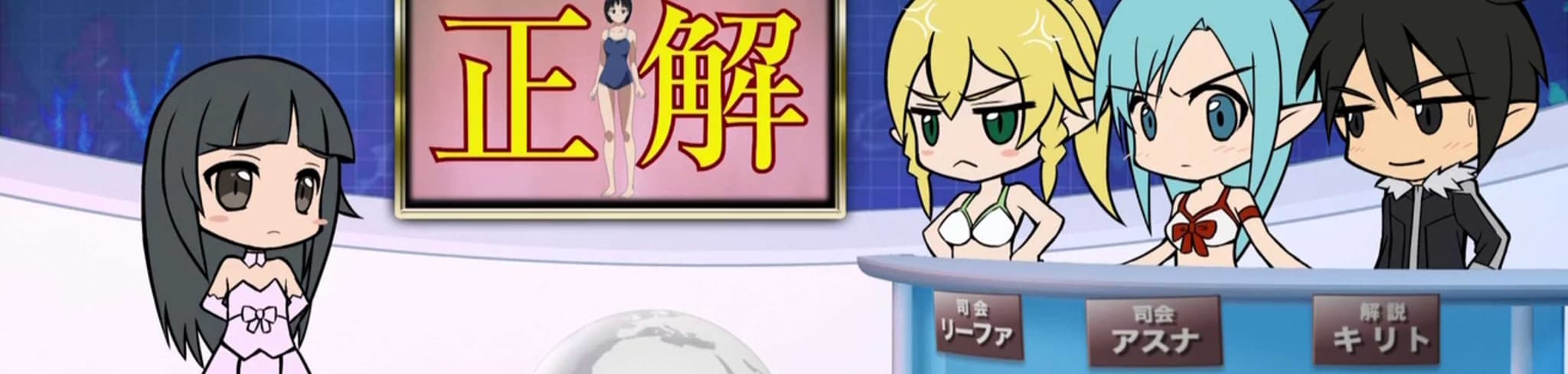 Sword Art Online: Sword Art Offline - Extra Edition banner