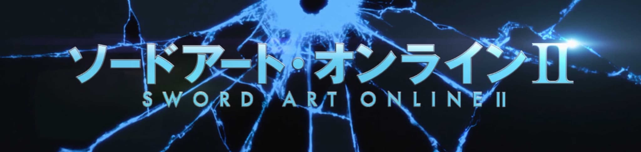 Sword Art Online II: Debriefing banner