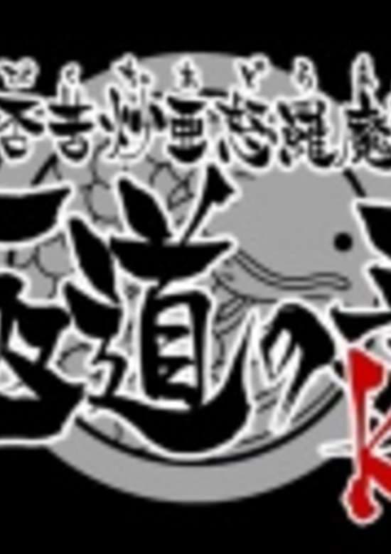 Seto no Hanayome Picture Drama banner