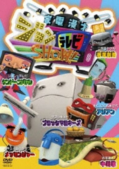 Kaden Manzai John TV Show!