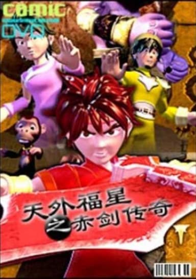 Crimson Sword Quest