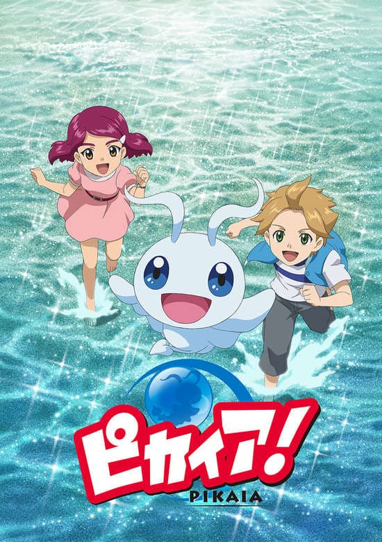Pikaia! banner