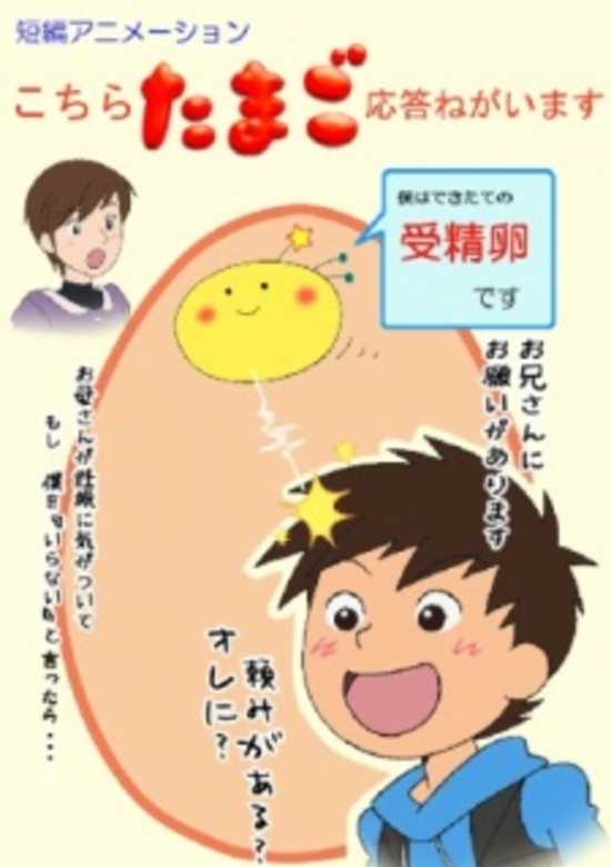 Kochira Tamago Outou Negaimasu banner