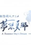 Touhou Niji Sousaku Doujin Anime: Musou Kakyou Special