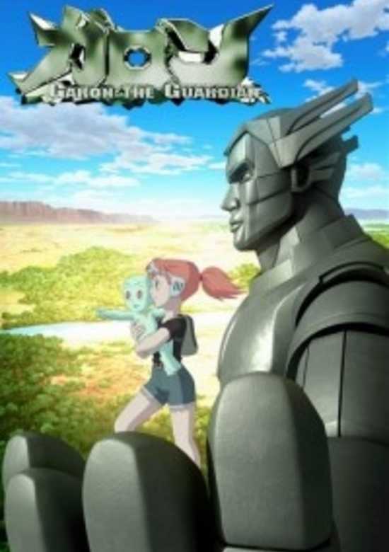 Garon banner