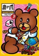 himitsukesshatakanotsume.jp Specials