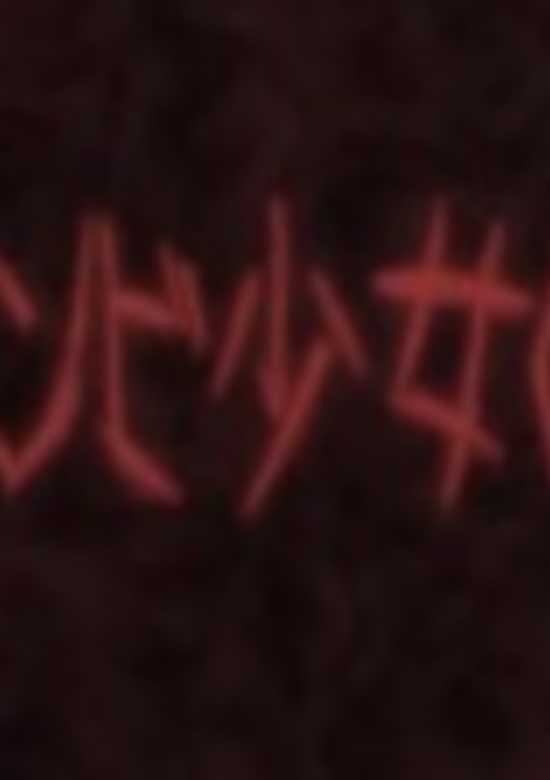 Aru Zombie Shoujo no Sainan banner