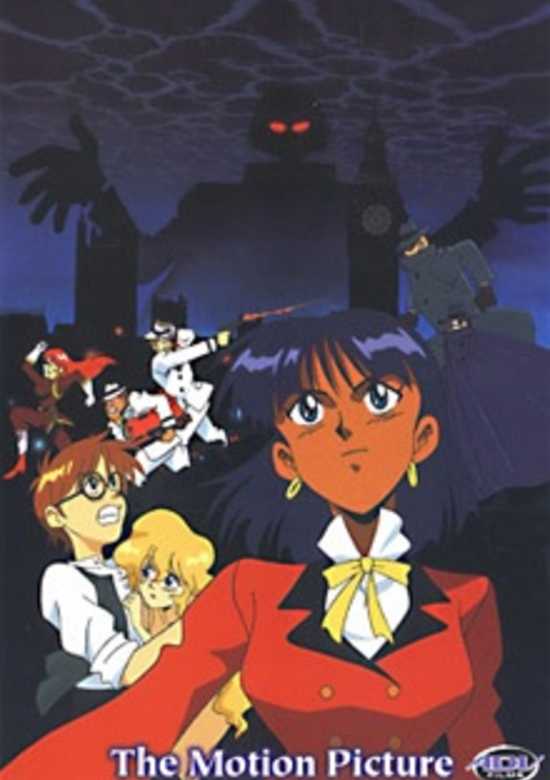 Nadia: The Secret of Blue Water - The Motion Picture banner