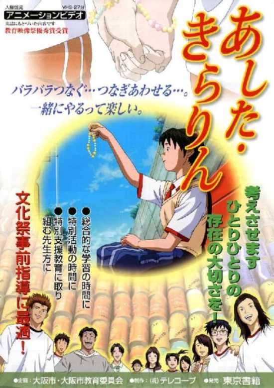 Ashita Kirarin banner