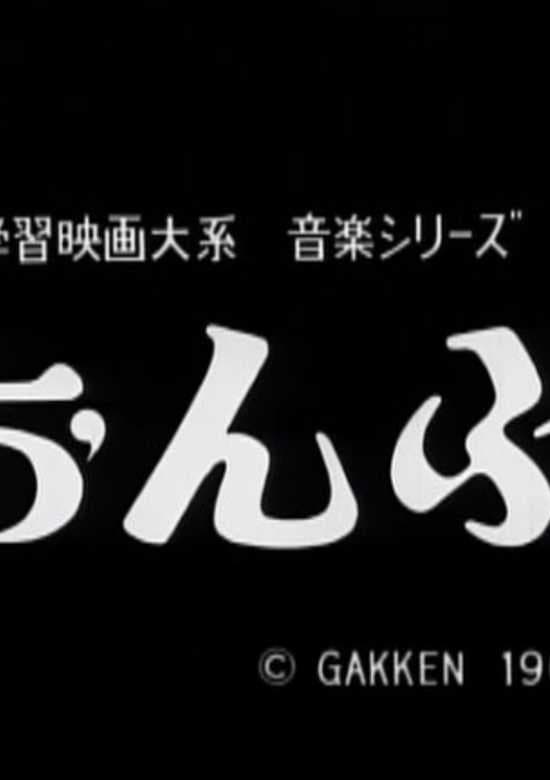 Onpu banner