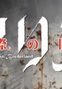 Imawa no Kuni no Alice