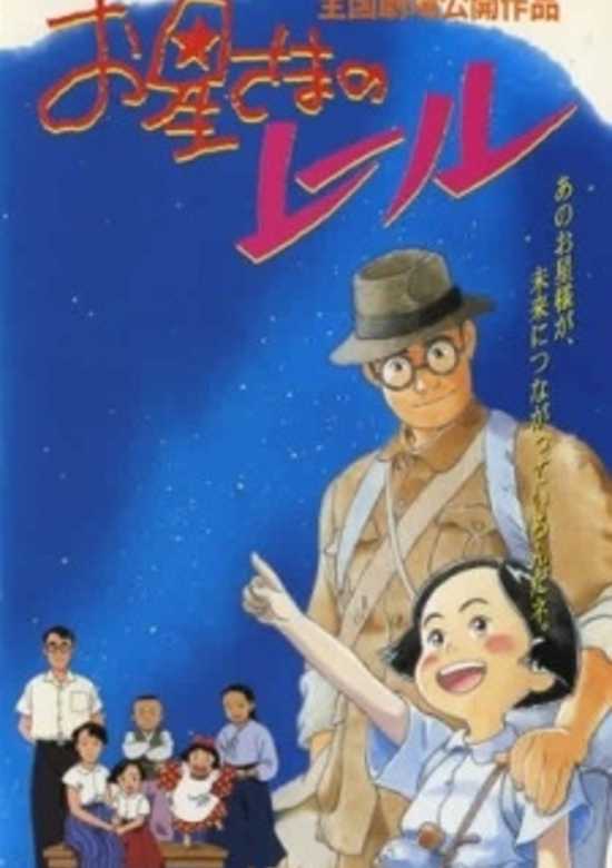 Rail of the Star: A True Story of Children banner