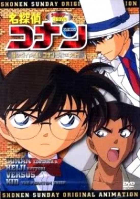 Case Closed OVA 06: Follow the Vanished Diamond! Conan & Heiji vs. Kid! banner