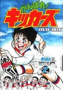 Fight! Kickers