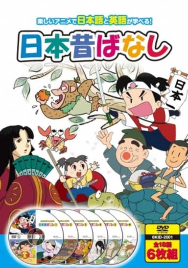 Japanese Classical Stories