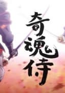 Kushimitama Samurai