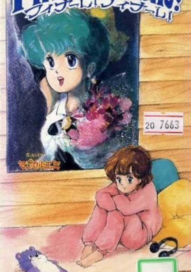 Mahou no Star Magical Emi: Finale! Finale!
