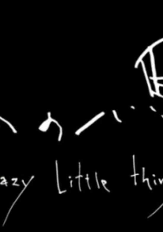 Crazy Little Thing banner