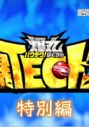 Baku Tech! Bakugan Gachi Special