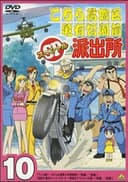 Kochira Katsushikaku Kameari Kouenmae Hashutsujo: Washi to Ore!? - Bokura wa Asakusa Shounen Tanteid
