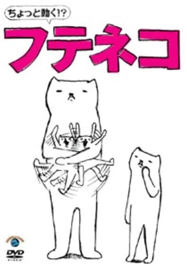 Chotto Ugoku!? "Futeneko"