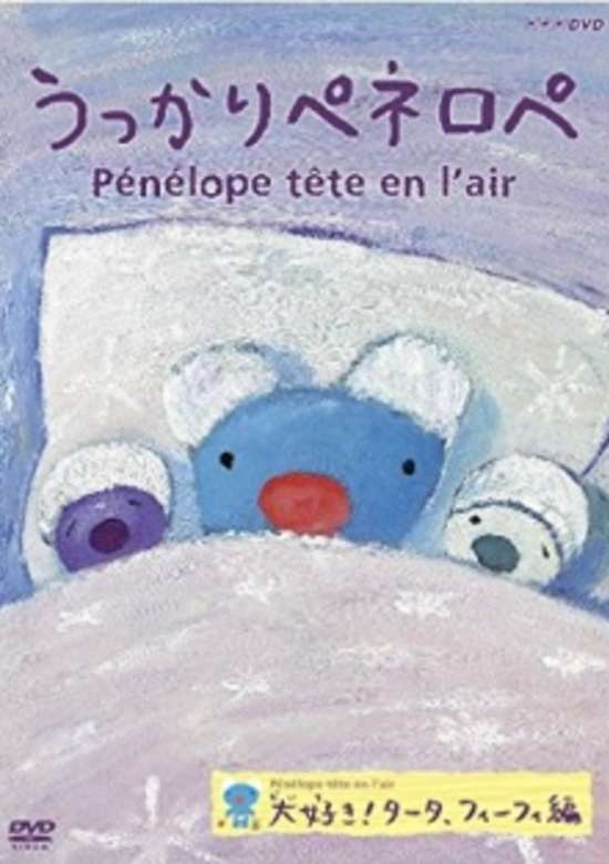Ukkari Pénélope (2013) banner