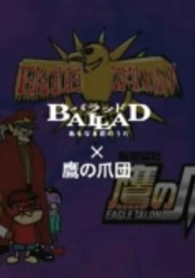 Taka no Tsume x Ballad Katte ni Senden Movie