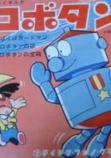 Robotan