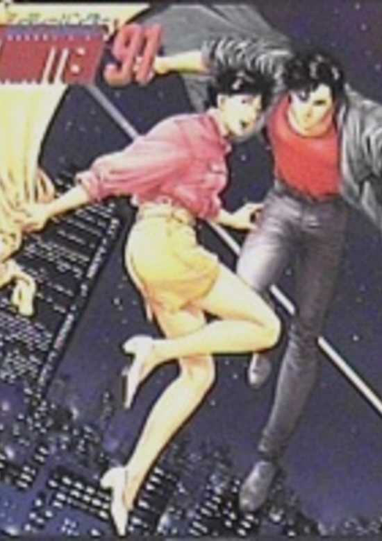 City Hunter '91 banner