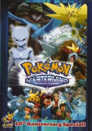 Pokemon: The Mastermind of Mirage Pokemon