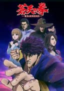 Fist of the Blue Sky: Regenesis