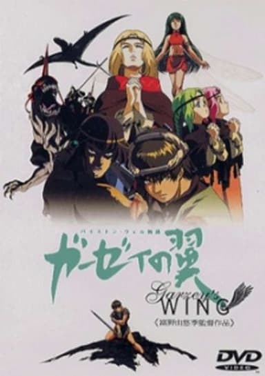Garzey's Wing