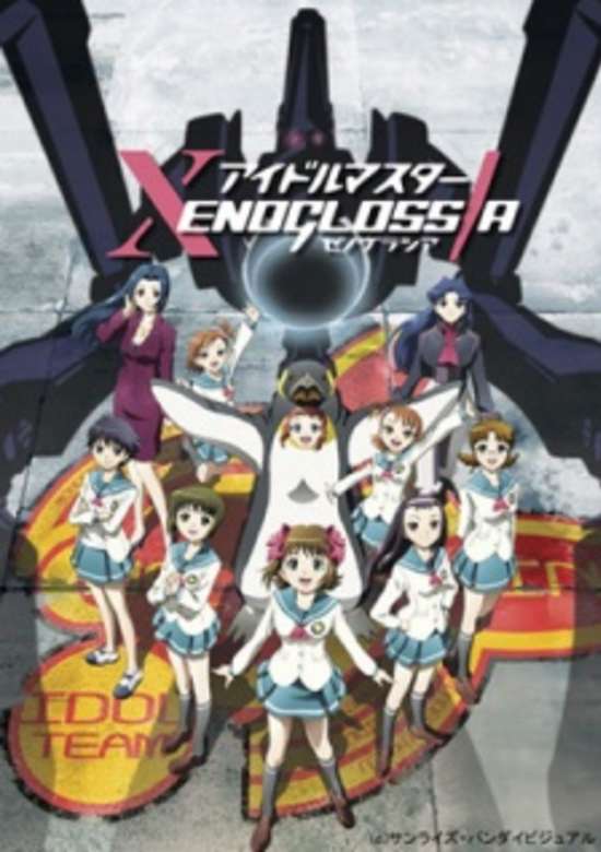 IDOLM@STER Xenoglossia banner
