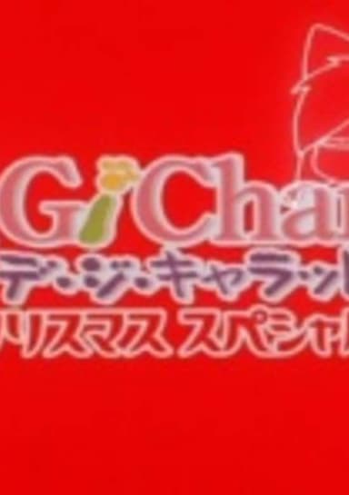 Di Gi Charat Christmas Special