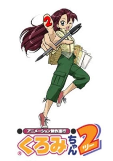 Animation Runner Kuromi 2