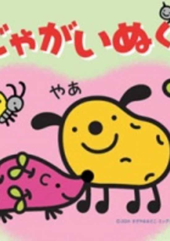 Jagainu-kun banner