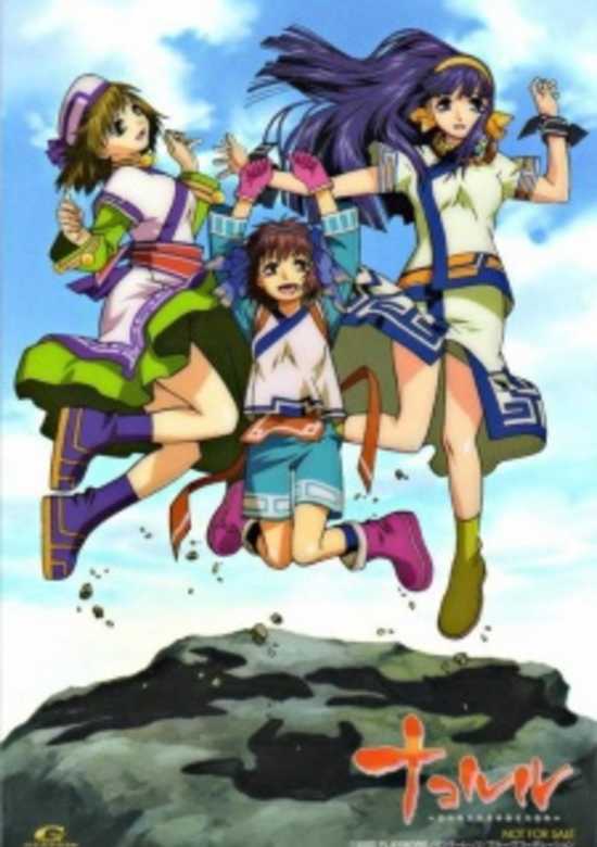 Nakoruru: Ano Hito kara no Okurimono banner